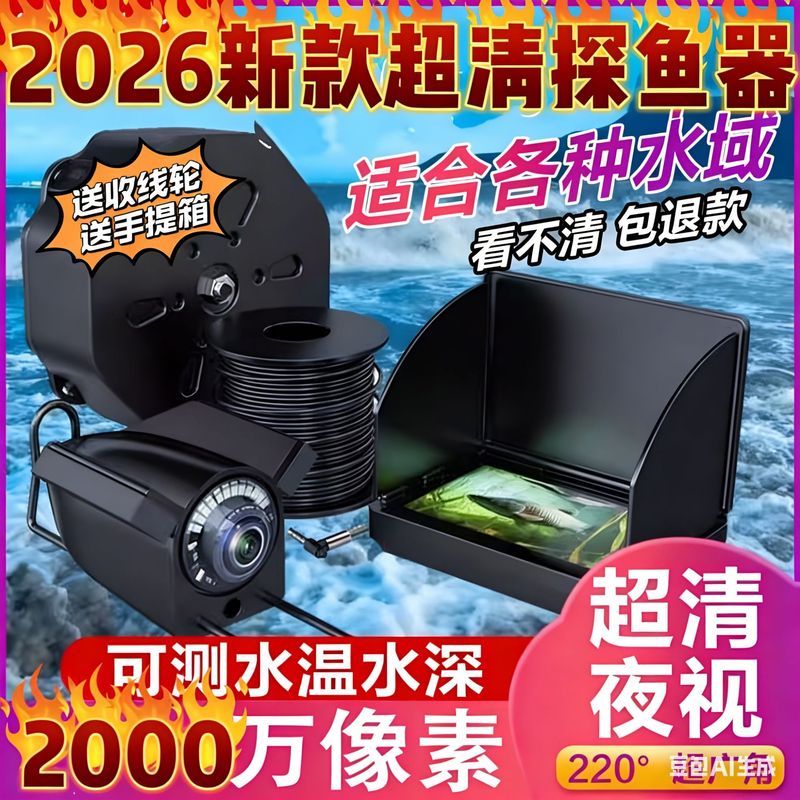 2026 Ultra HD Underwater Fishi - огляд і ціна Fish Finder Cable