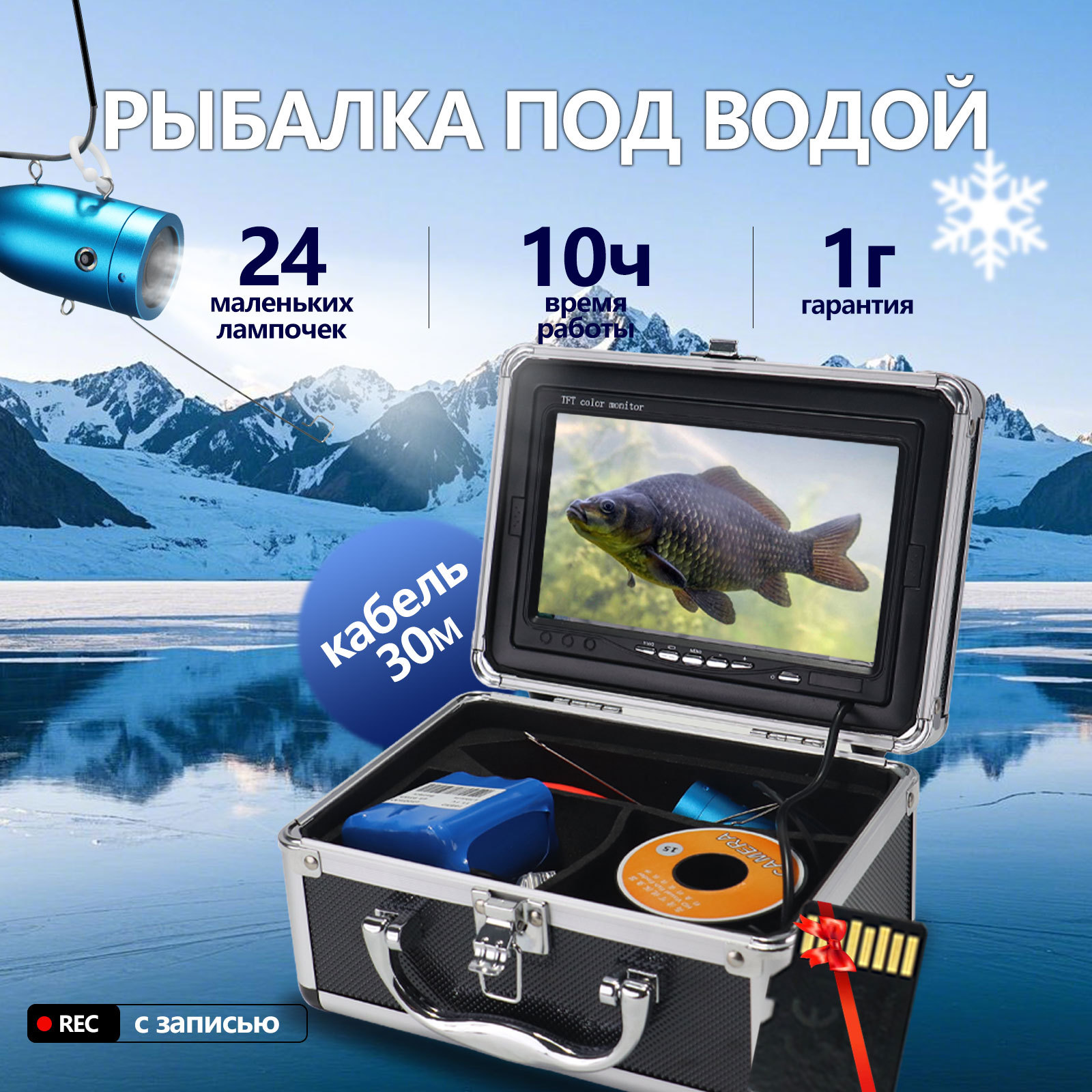 7 Inch IPS  Screen  15/20/30M  - огляд і ціна Fishing Camera